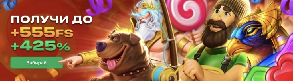 Приветственный бонус