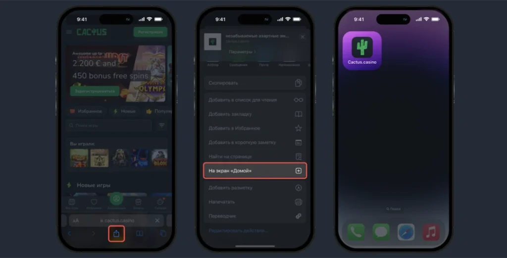 Мобильная версия Cactus Kazino